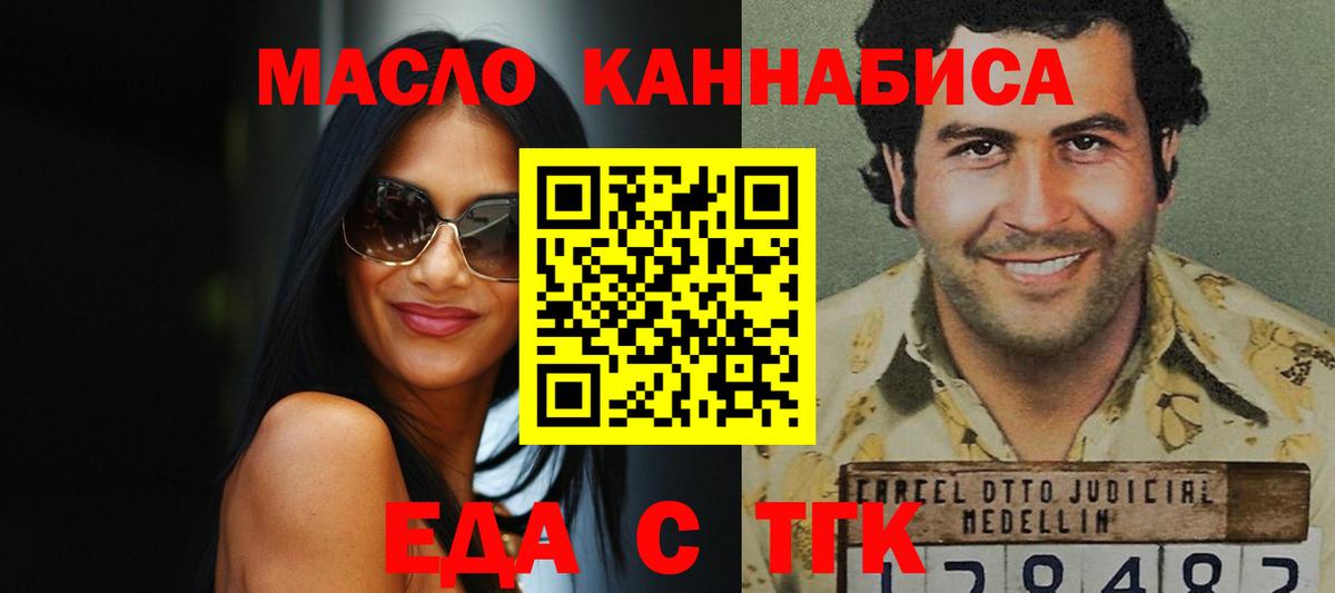 Нурлат  Cannafood конопля  Вход с VPN 