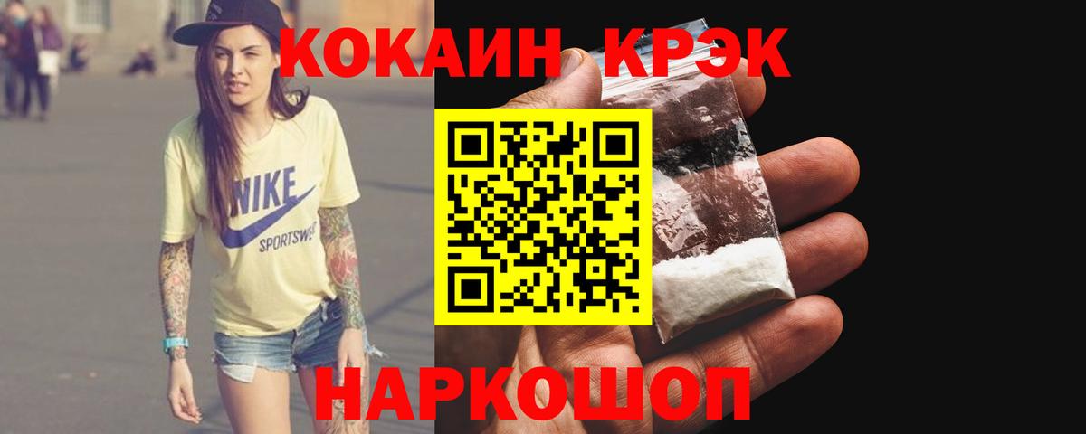 COCAIN 97% Нурлат