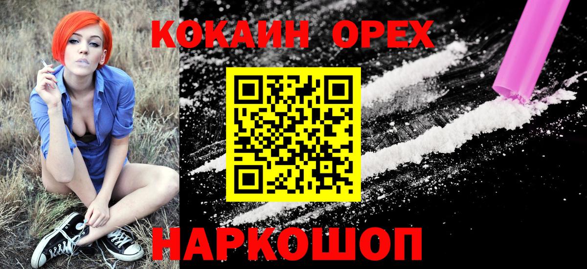 Cocaine FishScale  КОКАИН  Нурлат  COCAIN Эквадор  Вход с VPN 