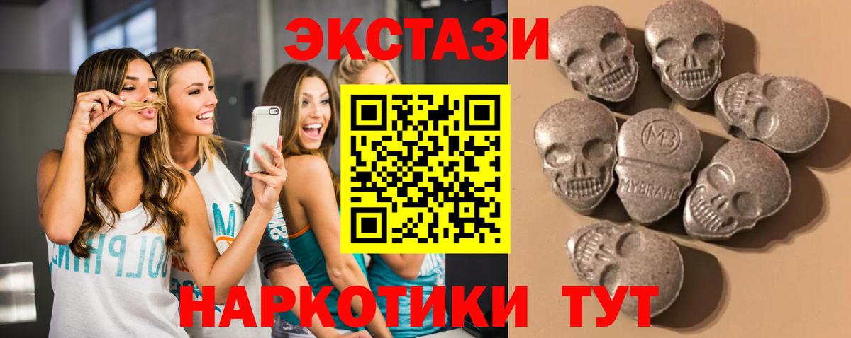 Ecstasy ешки  ЭКСТАЗИ  omg ТОР  Нурлат  Вход с VPN  ЭКСТАЗИ ешки 
