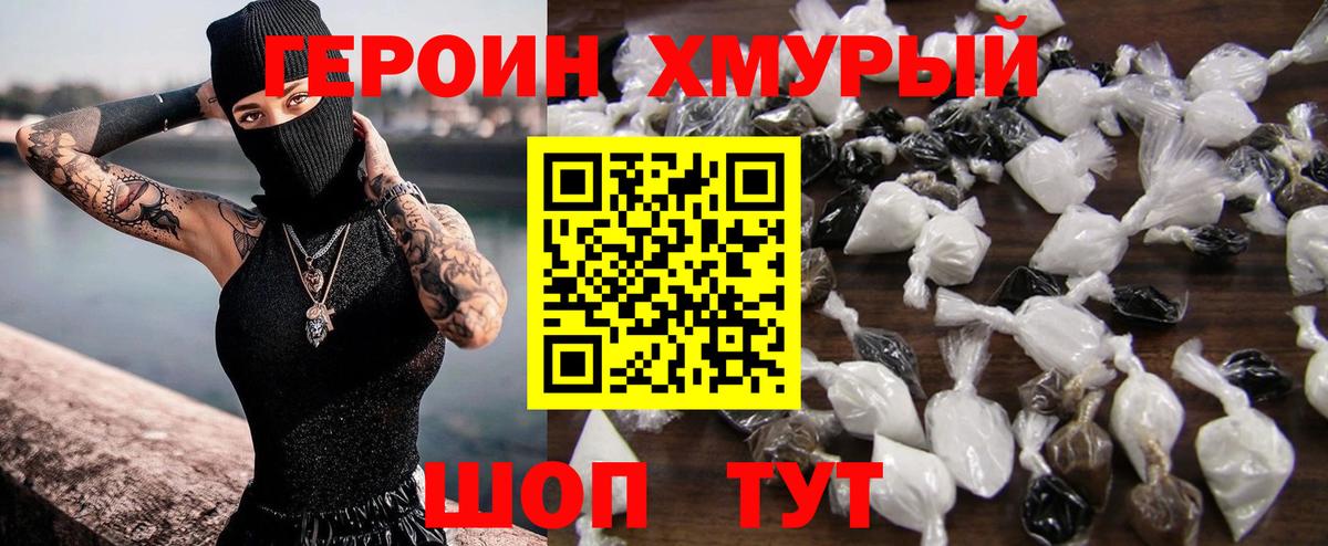 Нурлат  ГЕРОИН хмурый  Вход с VPN 