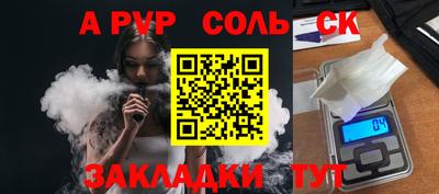 таблы Бузулук