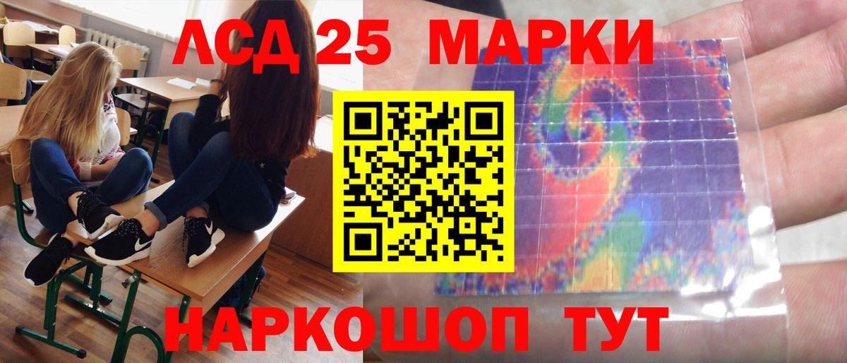 LSD-25 экстази  Лсд 25 экстази ecstasy  Вход с VPN  ЛСД экстази ecstasy  Нурлат 