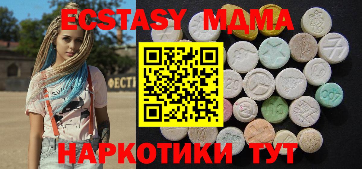 MDMA crystal  MDMA crystal  Вход с VPN  Нурлат 