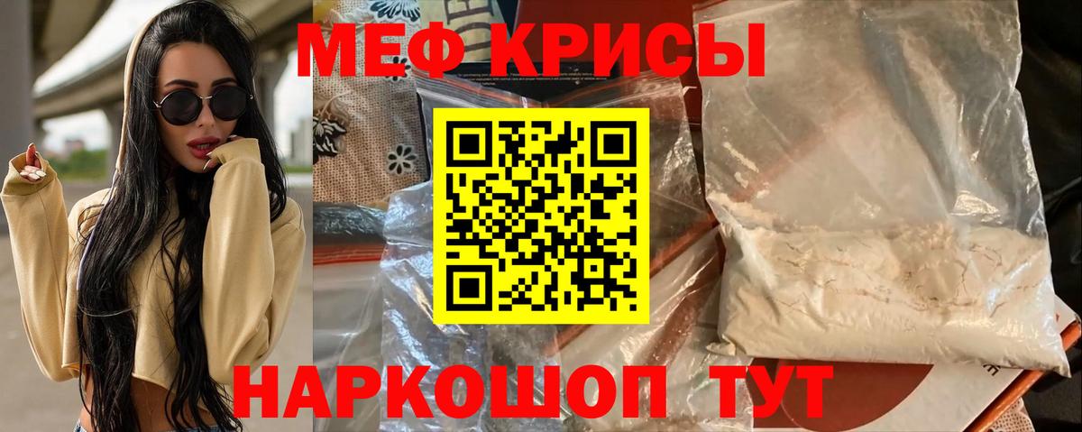 Мефедрон  Нурлат