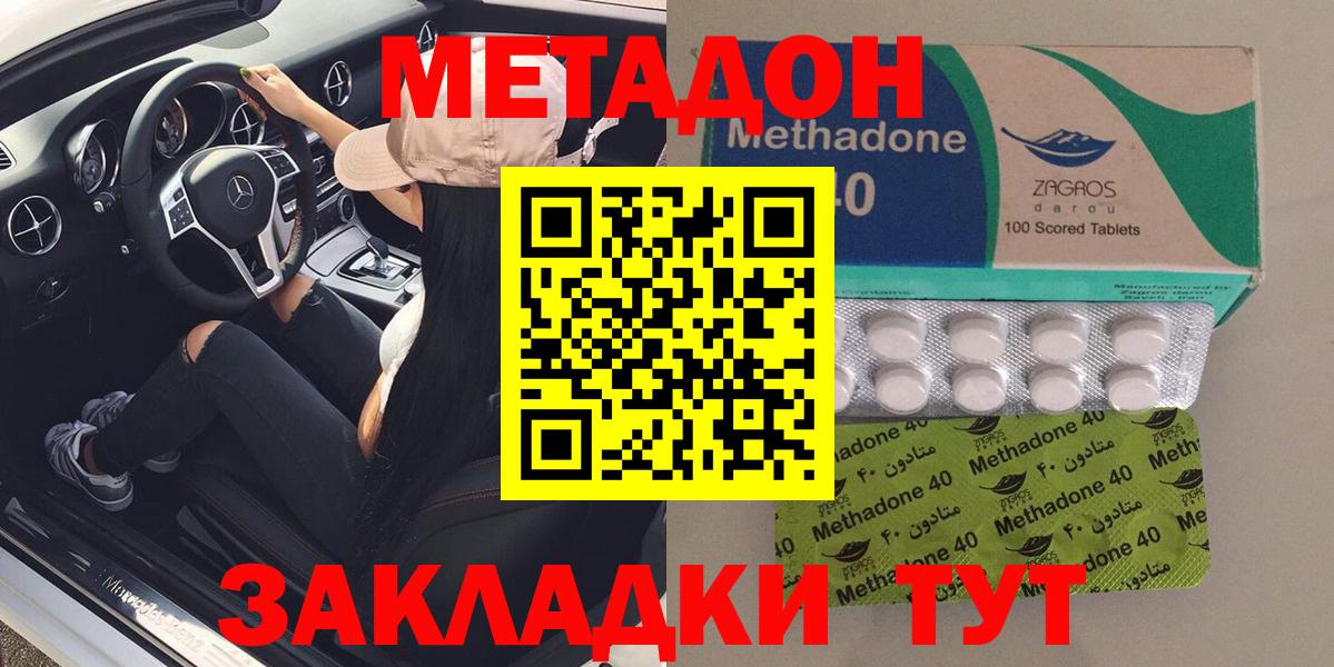 Нурлат  Метадон methadone  Вход с VPN 