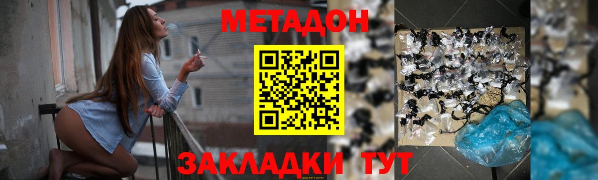 МЕТАДОН мёд Нурлат