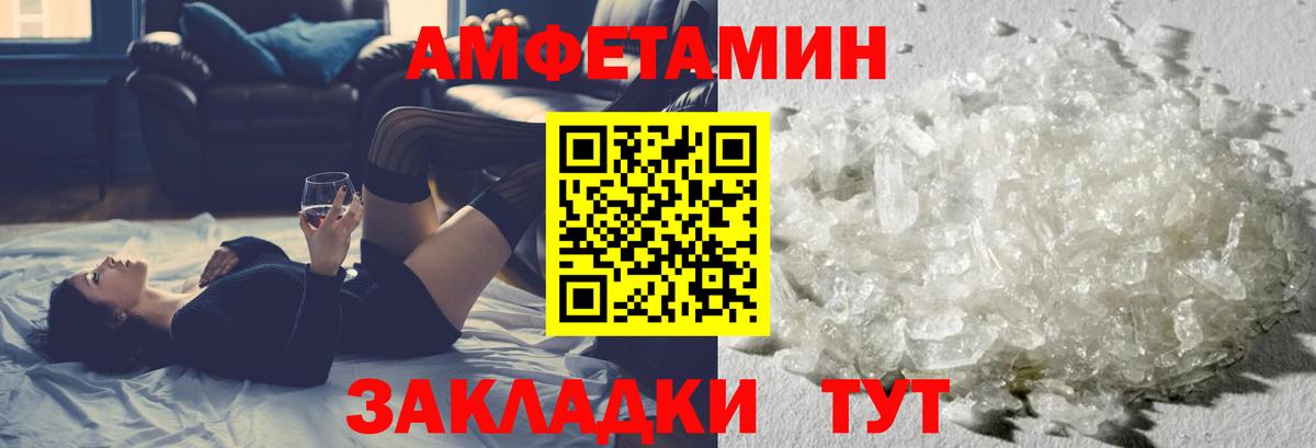 Нурлат  МЕТАМФЕТАМИН Декстрометамфетамин 99.9%  Вход с VPN 