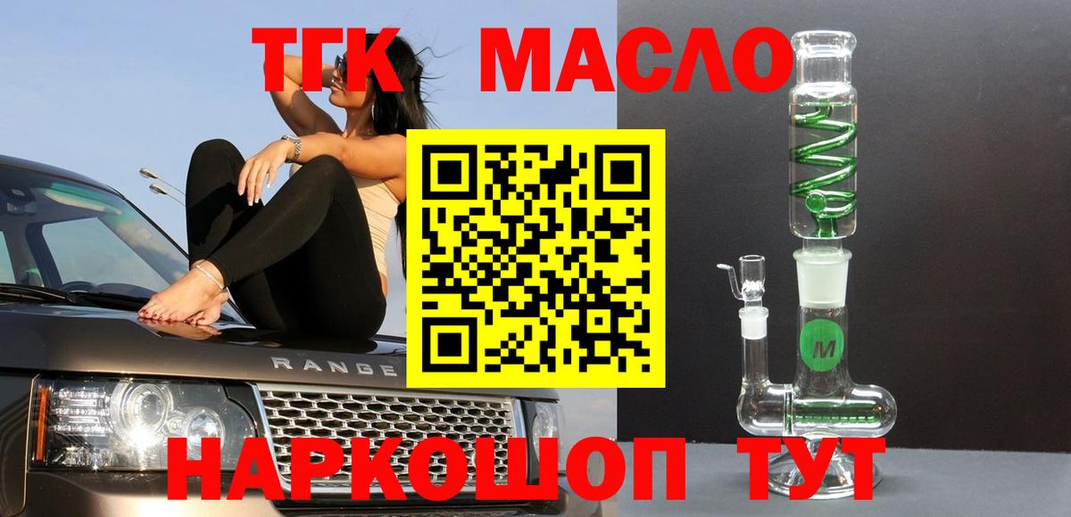 Дистиллят ТГК концентрат  Вход с VPN  Нурлат  ТГК вейп 
